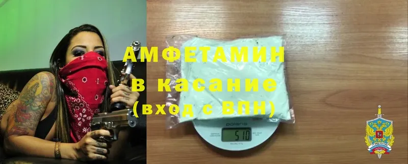 Amphetamine Розовый  Белебей 