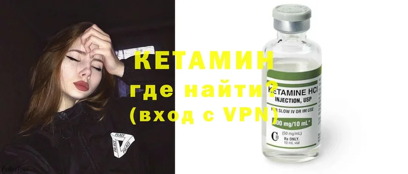 Кетамин VHQ  магазин продажи наркотиков  Белебей 