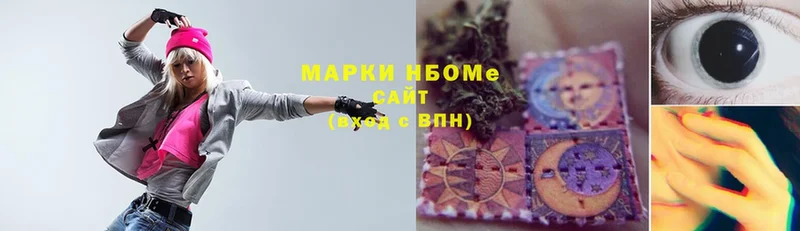 Марки N-bome 1,5мг Белебей